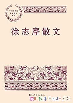 ����־Ħɢ�ġ�/���龫ѡ��־Ħ����ɢ��38ƪ��35����Ƭ/epub+mobi+azw3