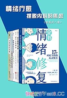 �������������������ĵĽ��ǡ�/��װ6��/�������в�����/epub+mobi+azw3