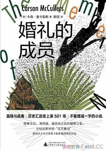 ������ĳ�Ա��/���������ĵ�֮�����˽��������ĺ�г/epub+mobi+azw3
