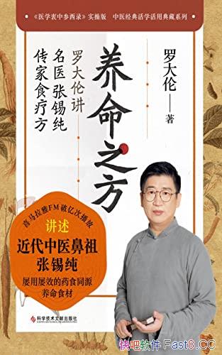 ������֮�����޴��׽���ҽ����������ʳ�Ʒ���/�޴�����/epub+mobi+azw3