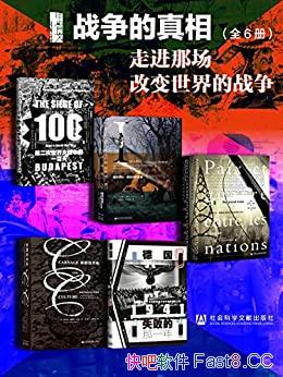 ��ս�������ࣺ�߽��ǳ��ı������ս����/ȫ6��/�׹���/epub+mobi+azw3
