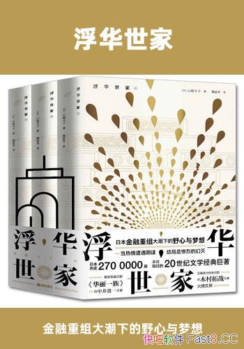 ���������ҡ�ɽ���������/����������µ�Ұ��������/epub+mobi+azw3