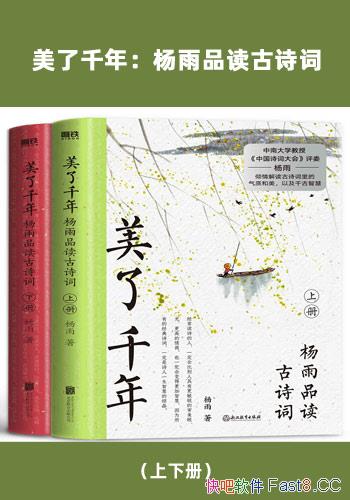 ������ǧ�꣺����Ʒ����ʫ�ʡ����²�/��Ƶ������ ��4.9/epub+mobi+azw3