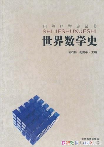 ��������ѧʷ����ʯȻ/�Ȿ������ѧʷ����Ȼ��ѧʷ����/epub+mobi+azw3