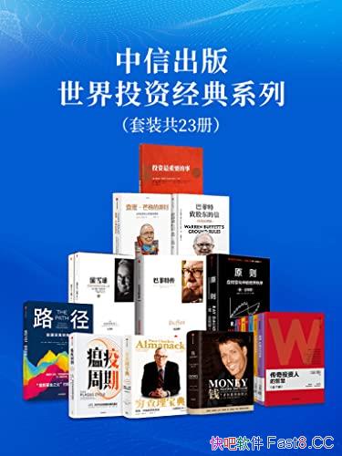 �����ų���-����Ͷ�ʾ���ϵ�С���װ12��/��¼ Ͷ�ʾ���/epub+mobi+azw3