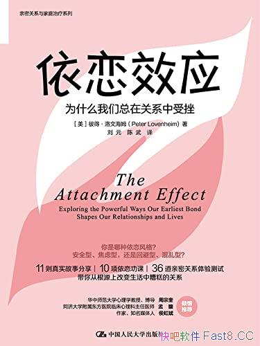 ������ЧӦ���˵á����ĺ�ķ/Ϊʲô�������ڹ�ϵ���ܴ�/epub+mobi+azw3