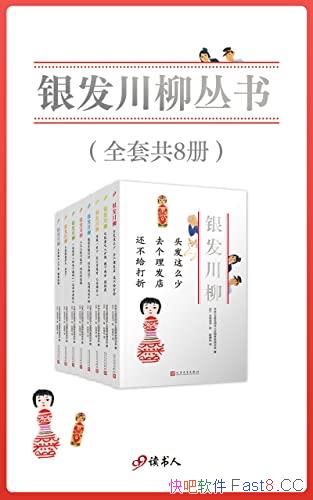 ��������������װ���˲�/��Ʒ���ڶ�����ֿ���Ц��ʫ��/epub+mobi+azw3