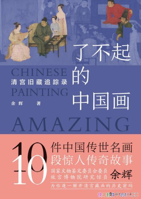 ���˲�����й��������/�Ȿ����Ҫ�����幬�ɲ�׷��¼/epub+mobi+azw3