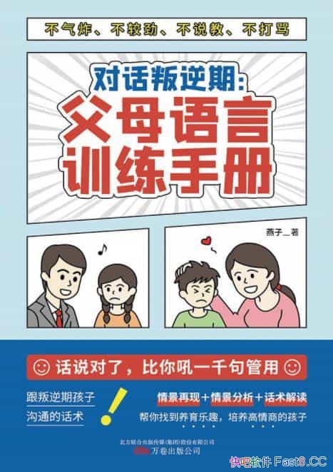 ���Ի������ڡ�����/�Ȿ����Ҫ�����˸�ĸ����ѵ���ֲ�/epub+mobi+azw3