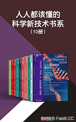 �����˶��ö��Ŀ�ѧ�¼�����ϵ����10��/̽��δ���¼���/epub+mobi+azw3
