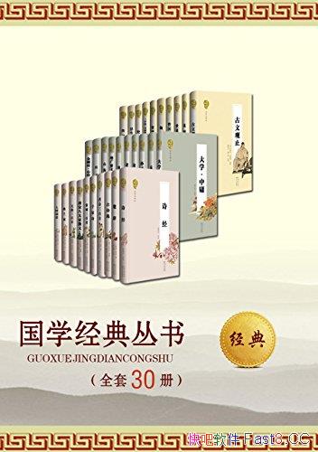 ����ѧ������顷ȫ�׹�30��/������ʷ���ӡ�����������/epub+mobi+azw3