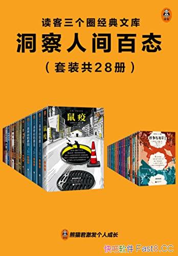 ����������Ȧ�����Ŀ⣺�����˼��̬����װ��28��/����/epub+mobi+azw3