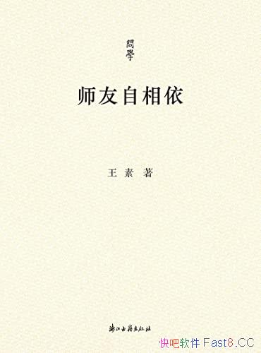 ��ʦ��������������/һλѧ�߳ɳ��켣����Ҫ�����¼�¼/epub+mobi+azw3