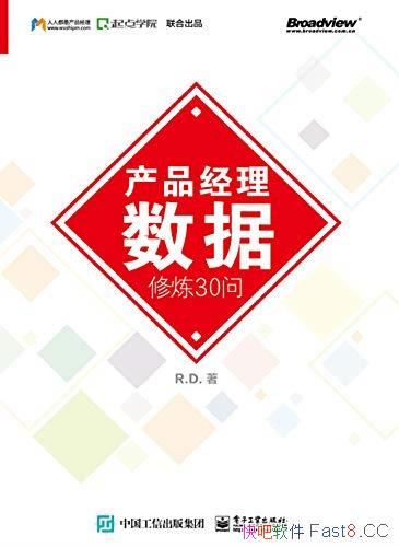 ����Ʒ������������30�ʡ�R.D./����������ڻ�������ҵ/epub+mobi+azw3