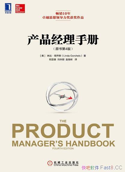 ����Ʒ�����ֲᡷ�׽�� ԭ���4��/��Ʒ��������ȫ����/epub+mobi+azw3