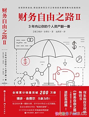 ����������֮·����Ѷ�/����������ĸ����ʲ���һ��/epub+mobi+azw3