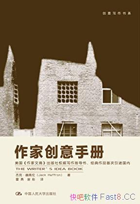 �����Ҵ����ֲᡷ�ܿˡ��ո���/�Ȿ�����ڴ���д����ϵ/epub+mobi+azw3