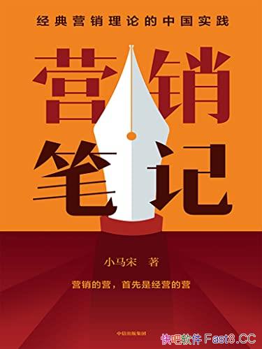 ��Ӫ���ʼǡ�С����/Ӫ���߻�����20��Ӫ���ķ��״ι���/epub+mobi+azw3