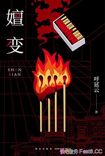 ���ӱ䡷������/��һȺ�˵��ഺ���£�һ���˵��ഺ����/epub+mobi+azw3