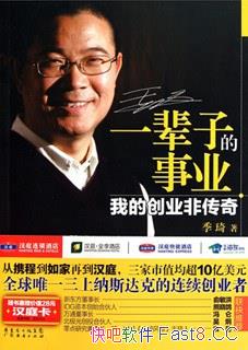 ��һ���ӵ���ҵ���ҵĴ�ҵ�Ǵ��桷/��ҵ�ּǺ͹����ʼ�/epub+mobi+azw3
