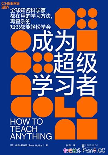 ����Ϊ����ѧϰ�ߡ�/ȫ���֪����ѧ�Ҷ����õ�ѧϰ����/epub+mobi+azw3