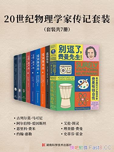 ��20��������ѧ�Ҵ�����װ����װ��7��/��ѧ���Ǵ��澭��/epub+mobi+azw3