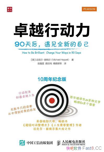 ��׿Խ�ж��������˶�.�������/90���,����ȫ�µ��Լ�/epub+mobi+azw3
