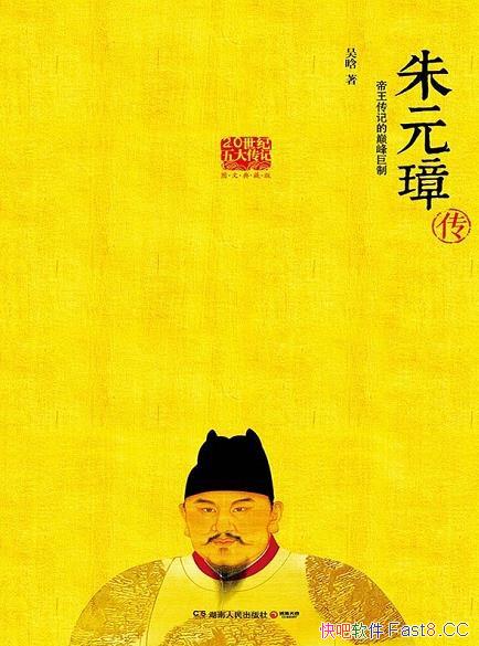 ����Ԫ谴���/��ʷר��������ʮ����Ѫ�ᾧ/��������֮��/epub+mobi+azw3