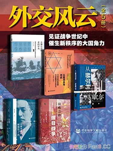 ���⽻���ơ�ȫ5��/��֤ս�������д���������Ĵ������/epub+mobi+azw3