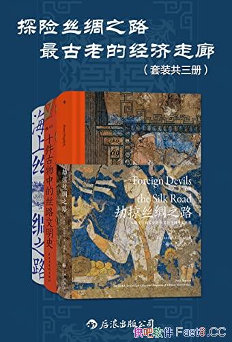 ��̽��˿��֮·������ϵľ������ȡ�/��װ3��/���˳�Ʒ/epub+mobi+azw3