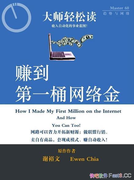 ��׬����һͰ�����/�ҳ��������������ֿ�֧�䷽��/epub+mobi+azw3
