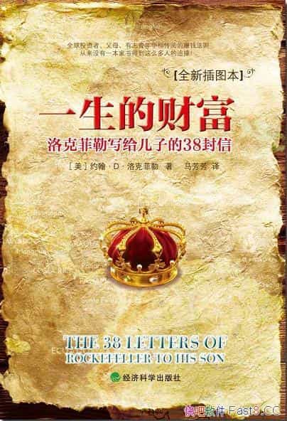 ��һ���ĲƸ�����˷���д�����ӵ�38���š�/��־������/epub+mobi+azw3