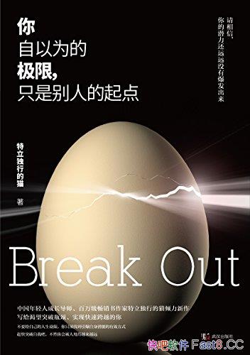 ��������Ϊ�ļ��ޣ�ֻ�Ǳ��˵���㡷/���򼶳���������/epub+mobi+azw3