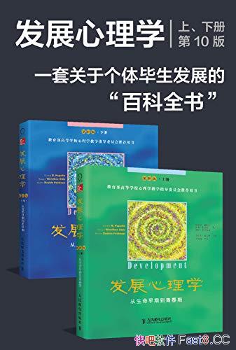 ����չ����ѧ��װ����10�桷��2��/�������෢չ�ٿ�ȫ��/epub+mobi+azw3