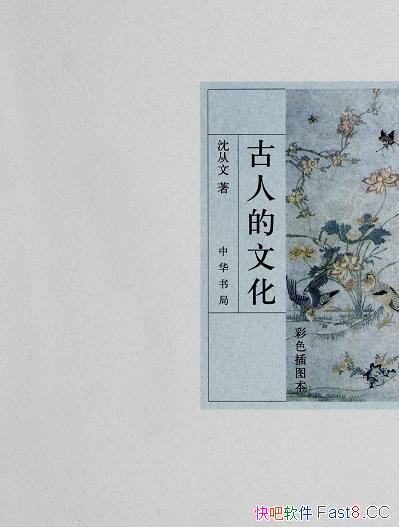 �����˵��Ļ��������/����ĹŴ������Ļ�ʷ�о���ʼ�/epub+mobi+azw3
