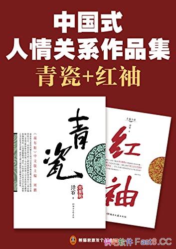 ���й�ʽ�����ϵ��Ʒ�������+���䡷�й�ʽ��ϵ�̿���/epub+mobi+azw3