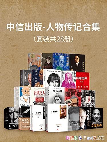 �����ų���-���ﴫ�Ǻϼ���/��װ��28��/ֵ��һ���Ĵ���/epub+mobi+azw3