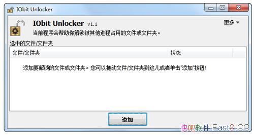 IObit Unlocker v1.3.0.12 �ļ�ǿ��ɾ���������ߵ��ļ���