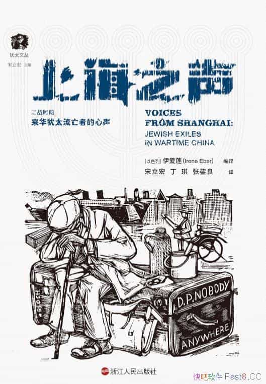���Ϻ�֮��������������/��սʱ��������̫�����ߵ�����/epub+mobi+azw3