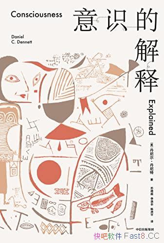 ����ʶ�Ľ��͡�/�ӿ�ѧ����ѧ�ĽǶ�̽��������µ�����/epub+mobi+azw3