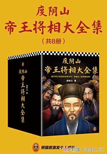 ������ɽ���������ȫ����ȫ8��/�����������ഫ����ƽ/epub+mobi+azw3