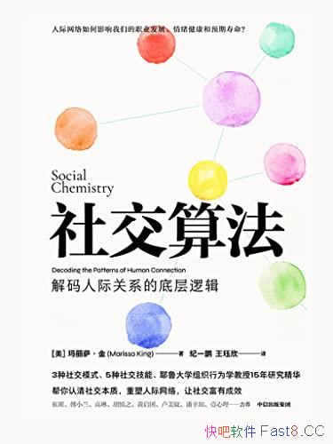 ���罻�㷨��/Ү³�������Ƚ������˼ʹ�ϵ�ĵײ��߼�/epub+mobi+azw3