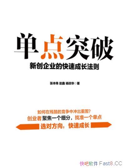 ������ͻ�ơ�/����ͻ�����´���ҵ�Ŀ��ٳɳ��Ļ�������/epub+mobi+azw3
