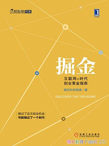 �����/������+ʱ����ҵ�ƽ�ָ��/�˽⻥������ҵ����/epub+mobi+azw3
