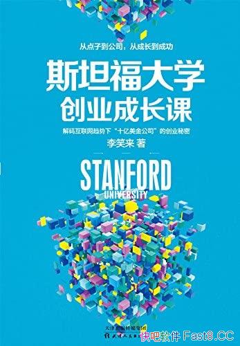 ��˹̹����ѧ��ҵ�ɳ��Ρ�/��ʹͶ����YC��ҵ�γɳ��ʼ�/epub+mobi+azw3
