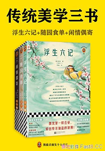 ����ͳ��ѧ���顷ȫ��ע��/��������+��԰ʳ��+����ż��/epub+mobi+azw3