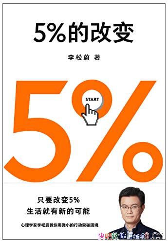 ��5%�ĸı䡷/����ѧ������ε������΢С���ж�ͻ������/epub+mobi+azw3