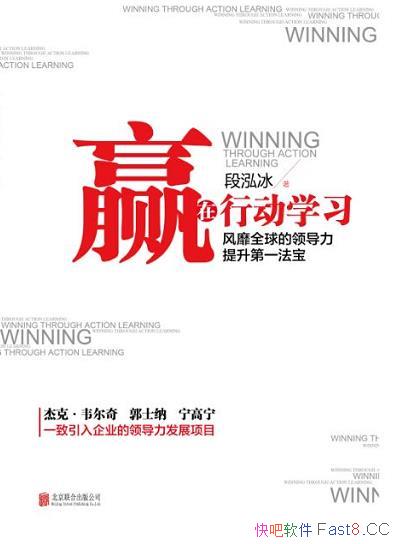 ��Ӯ���ж�ѧϰ��/�Ǵٶ�ʦЭ��ʵ��ѧϰ�ɹ�������ܽ�/epub+mobi+azw3