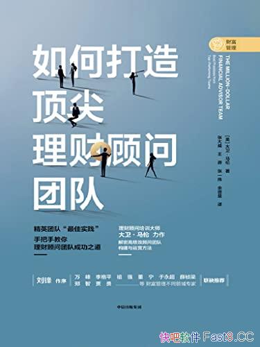 ����δ��춥�����ƹ����Ŷӡ������ƹ����Ŷӳɹ�֮��/epub+mobi+azw3