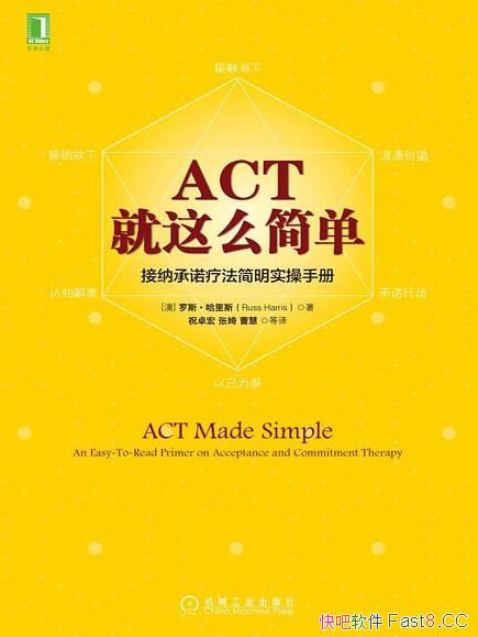 ��ACT������ô�򵥡�����˹/���ɳ�ŵ�Ʒ�����ʵ���ֲ�/epub+mobi+azw3